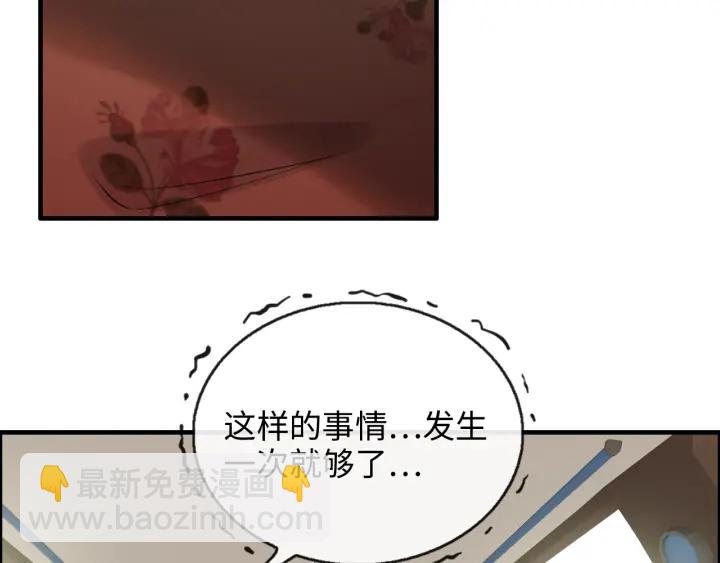 闪婚总裁契约妻 - 第354话 兮兮，今晚来我家(1/2) - 7