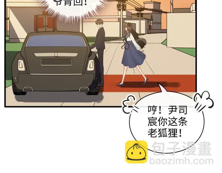 闪婚总裁契约妻 - 第354话 兮兮，今晚来我家(2/2) - 7