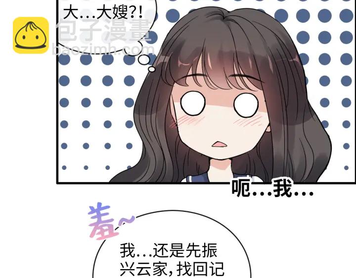 闪婚总裁契约妻 - 第354话 兮兮，今晚来我家(1/2) - 6