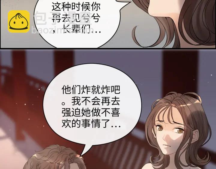 闪婚总裁契约妻 - 第354话 兮兮，今晚来我家(2/2) - 1