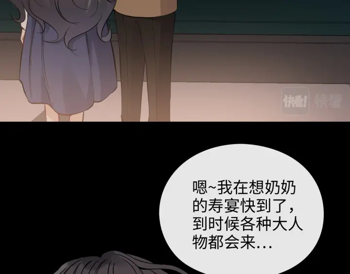 閃婚總裁契約妻 - 第354話 兮兮，今晚來我家(2/2) - 7