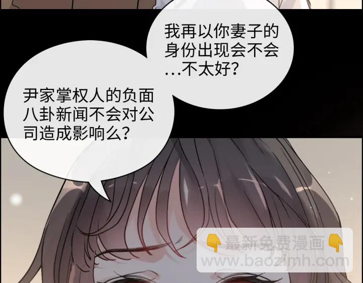 閃婚總裁契約妻 - 第354話 兮兮，今晚來我家(2/2) - 4