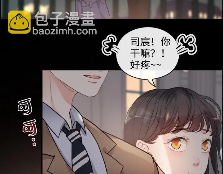 闪婚总裁契约妻 - 第354话 兮兮，今晚来我家(2/2) - 7