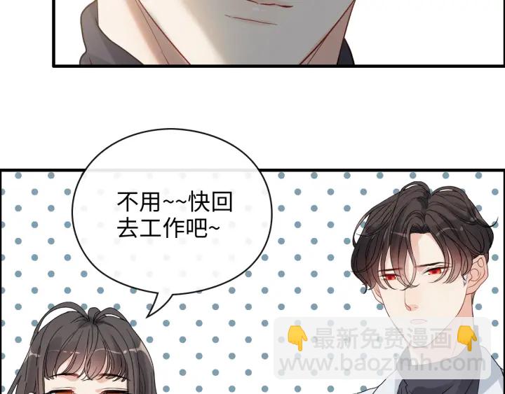 闪婚总裁契约妻 - 第356话 资料被盗，暗潮汹涌(1/2) - 7