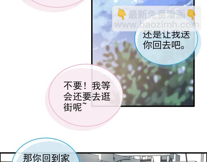 閃婚總裁契約妻 - 第356話 資料被盜，暗潮洶涌(1/2) - 1