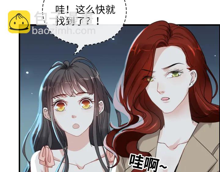 閃婚總裁契約妻 - 第356話 資料被盜，暗潮洶涌(2/2) - 8