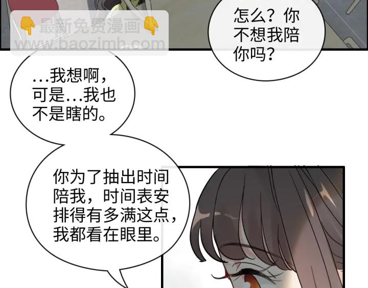 閃婚總裁契約妻 - 第356話 資料被盜，暗潮洶涌(1/2) - 1