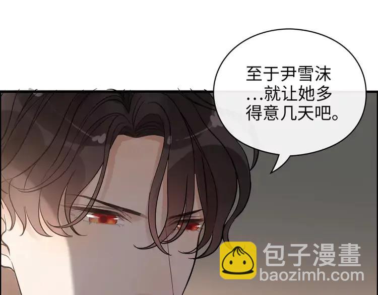 閃婚總裁契約妻 - 第358話 尹老夫人大壽(1/2) - 6