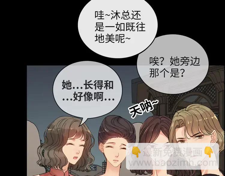 闪婚总裁契约妻 - 第358话 尹老夫人大寿(1/2) - 6