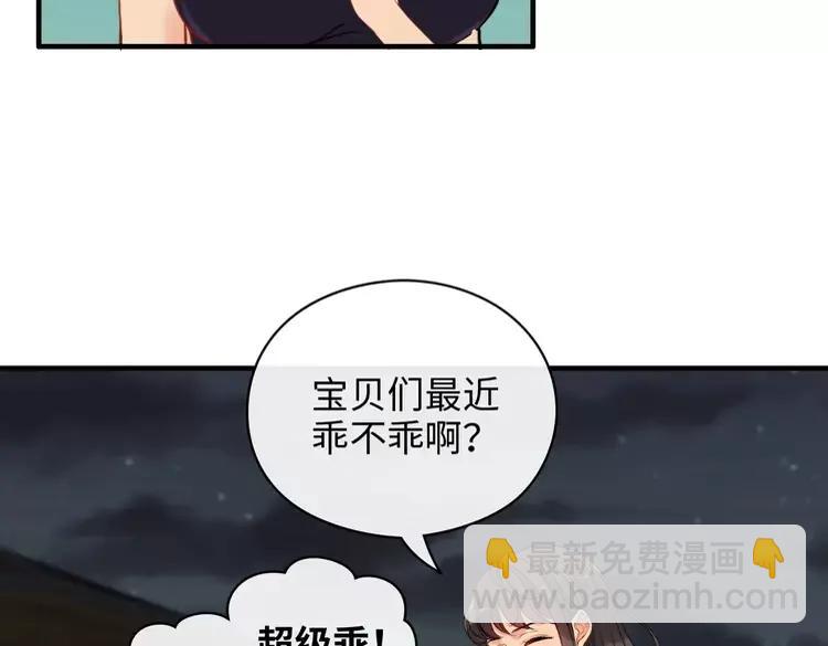 閃婚總裁契約妻 - 第358話 尹老夫人大壽(2/2) - 1