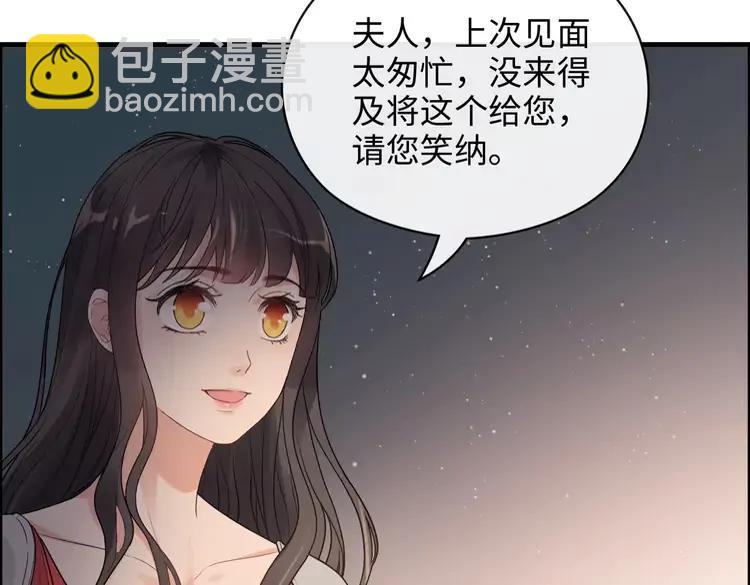 闪婚总裁契约妻 - 第358话 尹老夫人大寿(2/2) - 4