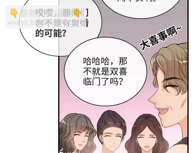 闪婚总裁契约妻 - 第358话 尹老夫人大寿(2/2) - 6