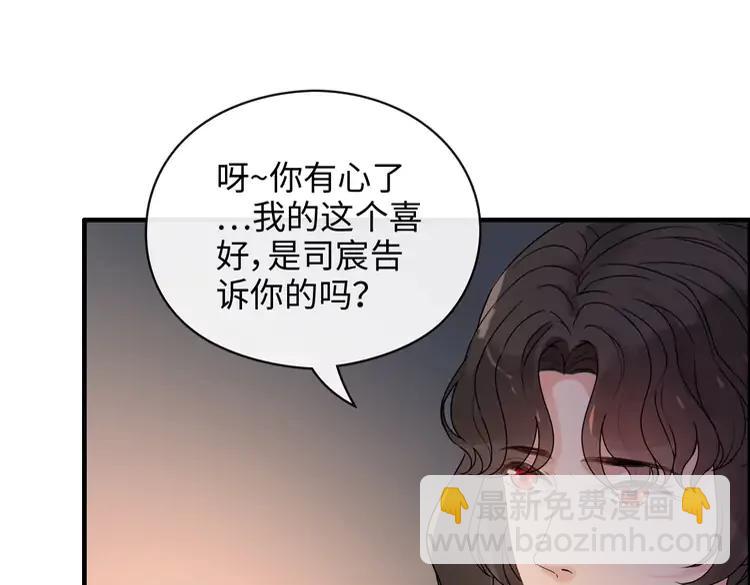 閃婚總裁契約妻 - 第358話 尹老夫人大壽(2/2) - 2