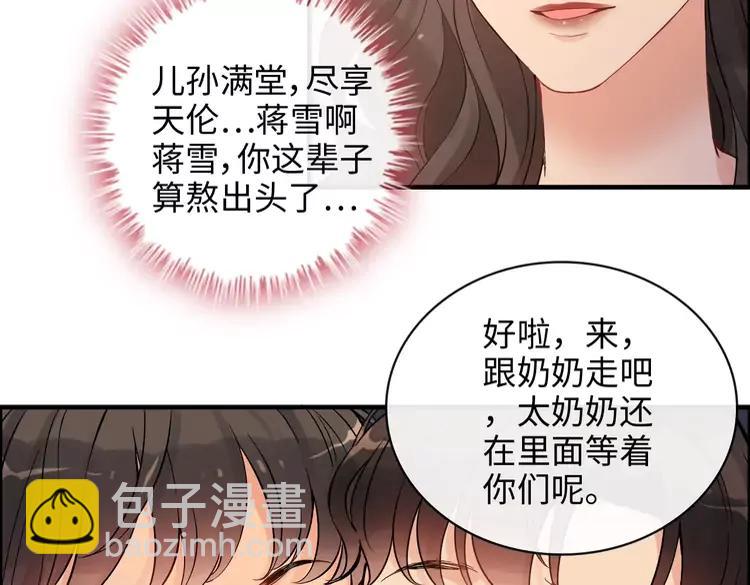 闪婚总裁契约妻 - 第358话 尹老夫人大寿(2/2) - 8