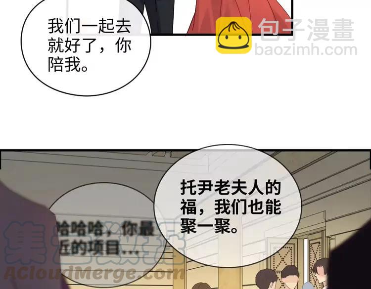 閃婚總裁契約妻 - 第358話 尹老夫人大壽(2/2) - 3