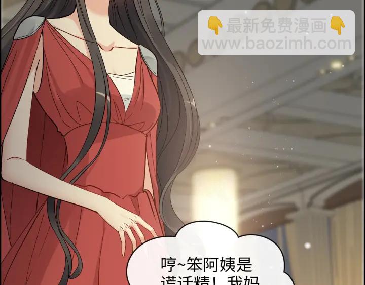 閃婚總裁契約妻 - 第360話  惡人有惡報(1/2) - 3