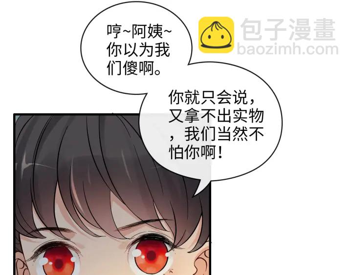 閃婚總裁契約妻 - 第360話  惡人有惡報(1/2) - 1