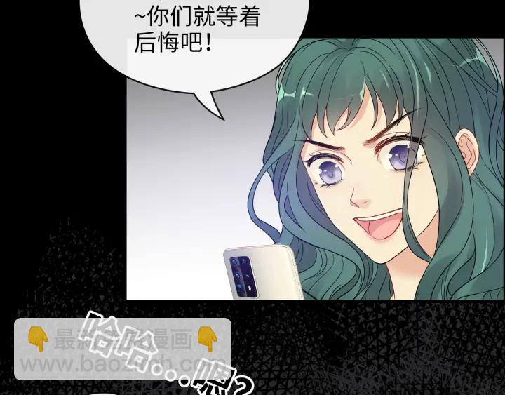 閃婚總裁契約妻 - 第360話  惡人有惡報(1/2) - 4