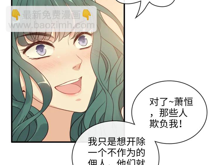 閃婚總裁契約妻 - 第360話  惡人有惡報(1/2) - 7