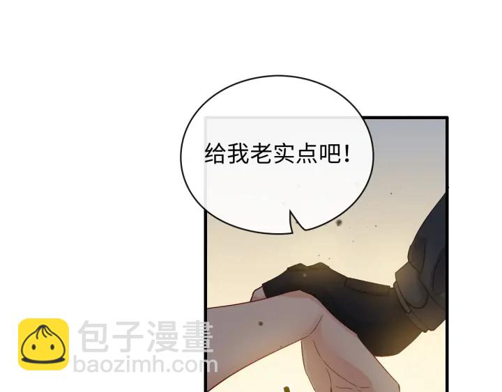 閃婚總裁契約妻 - 第360話  惡人有惡報(2/2) - 7