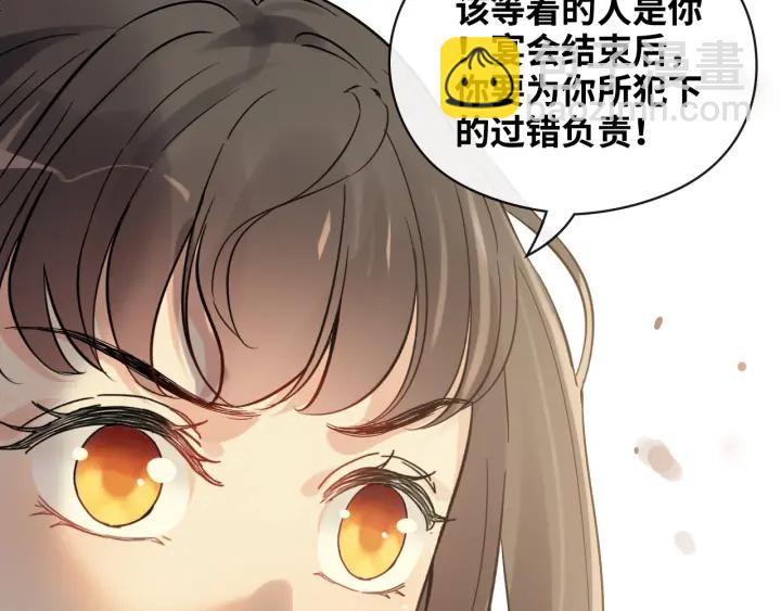 閃婚總裁契約妻 - 第360話  惡人有惡報(2/2) - 1