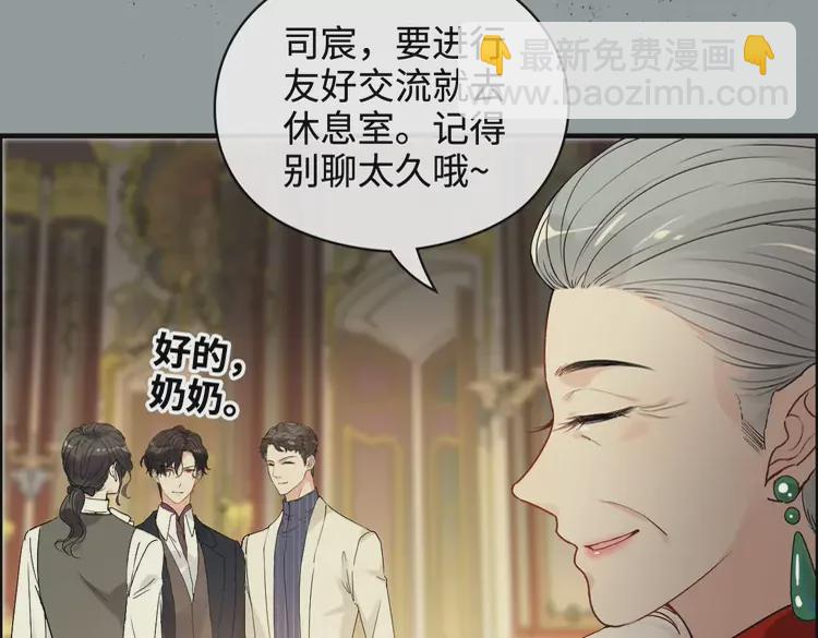 閃婚總裁契約妻 - 第362話 恢復記憶的線索(1/2) - 2