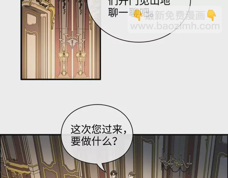 闪婚总裁契约妻 - 第362话 恢复记忆的线索(1/2) - 7