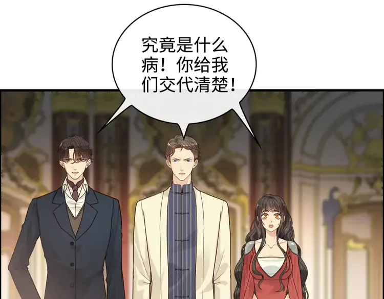 閃婚總裁契約妻 - 第362話 恢復記憶的線索(2/2) - 1