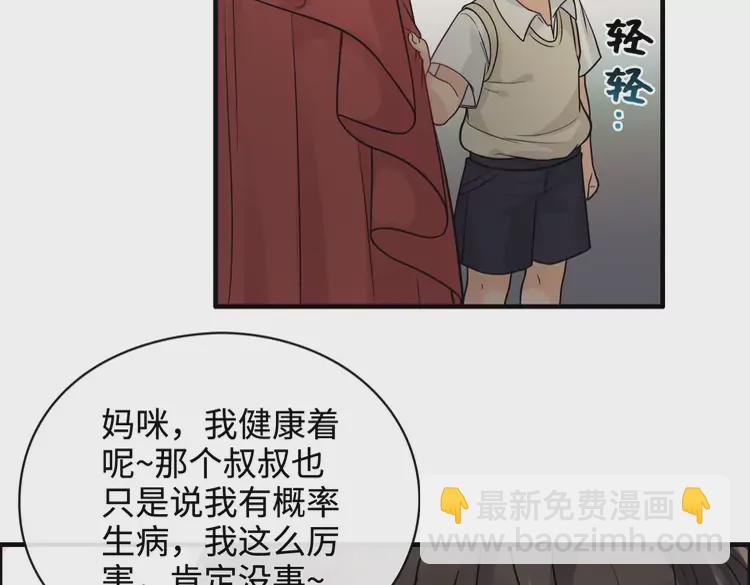 闪婚总裁契约妻 - 第362话 恢复记忆的线索(2/2) - 5