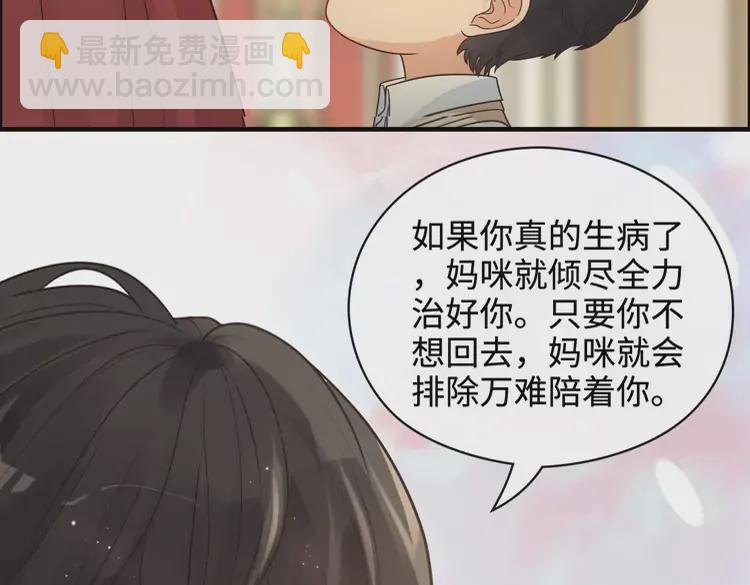 闪婚总裁契约妻 - 第362话 恢复记忆的线索(2/2) - 1