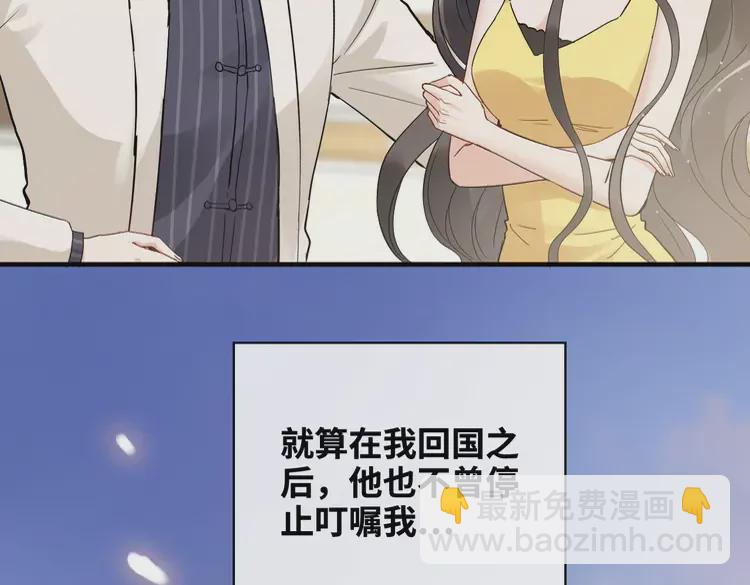 闪婚总裁契约妻 - 第364话 尹司宸的震怒(1/2) - 3