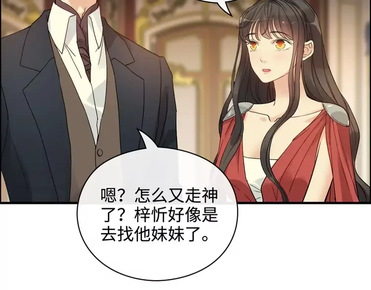 闪婚总裁契约妻 - 第364话 尹司宸的震怒(1/2) - 1