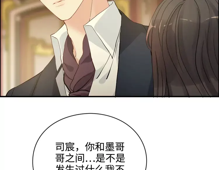 闪婚总裁契约妻 - 第364话 尹司宸的震怒(1/2) - 4