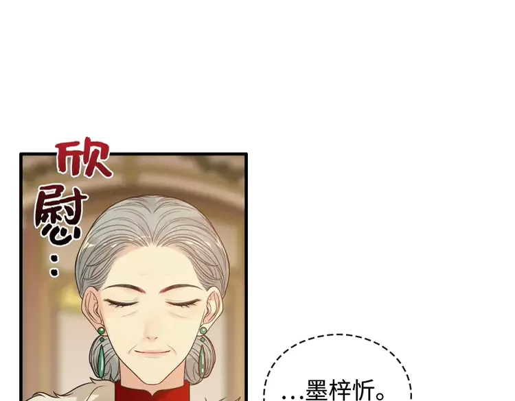 闪婚总裁契约妻 - 第364话 尹司宸的震怒(1/2) - 4