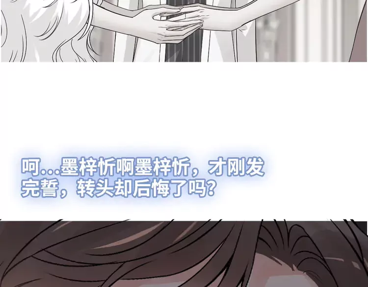 闪婚总裁契约妻 - 第364话 尹司宸的震怒(2/2) - 4