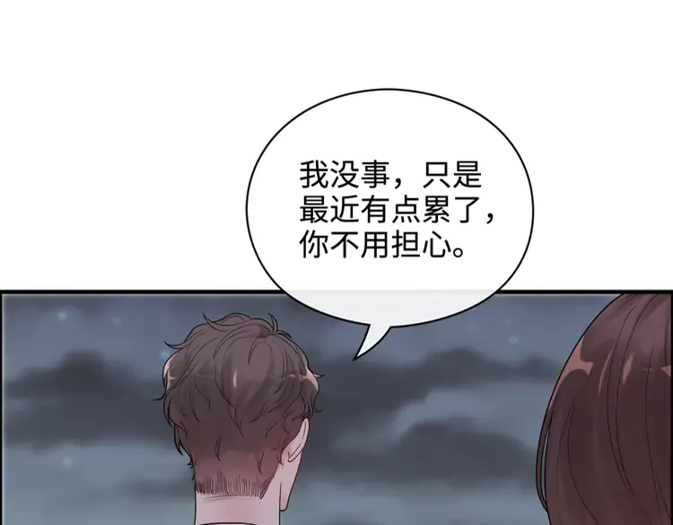 闪婚总裁契约妻 - 第364话 尹司宸的震怒(2/2) - 8