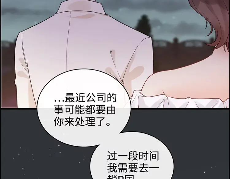 閃婚總裁契約妻 - 第364話 尹司宸的震怒(2/2) - 1