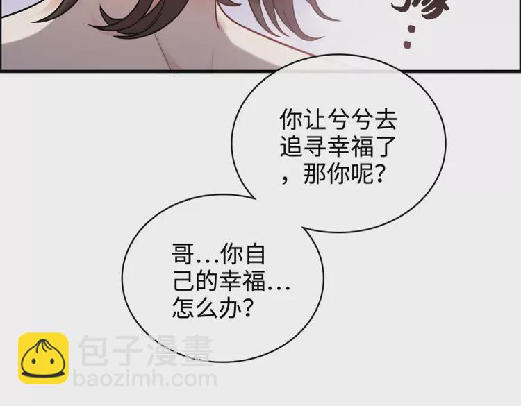 闪婚总裁契约妻 - 第364话 尹司宸的震怒(2/2) - 4