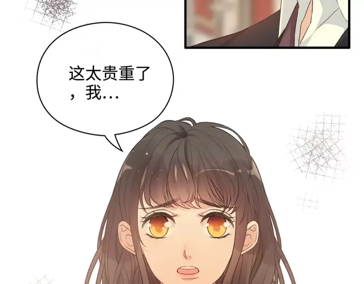 闪婚总裁契约妻 - 第364话 尹司宸的震怒(1/2) - 6