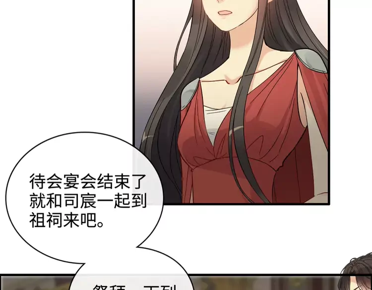 闪婚总裁契约妻 - 第364话 尹司宸的震怒(2/2) - 4