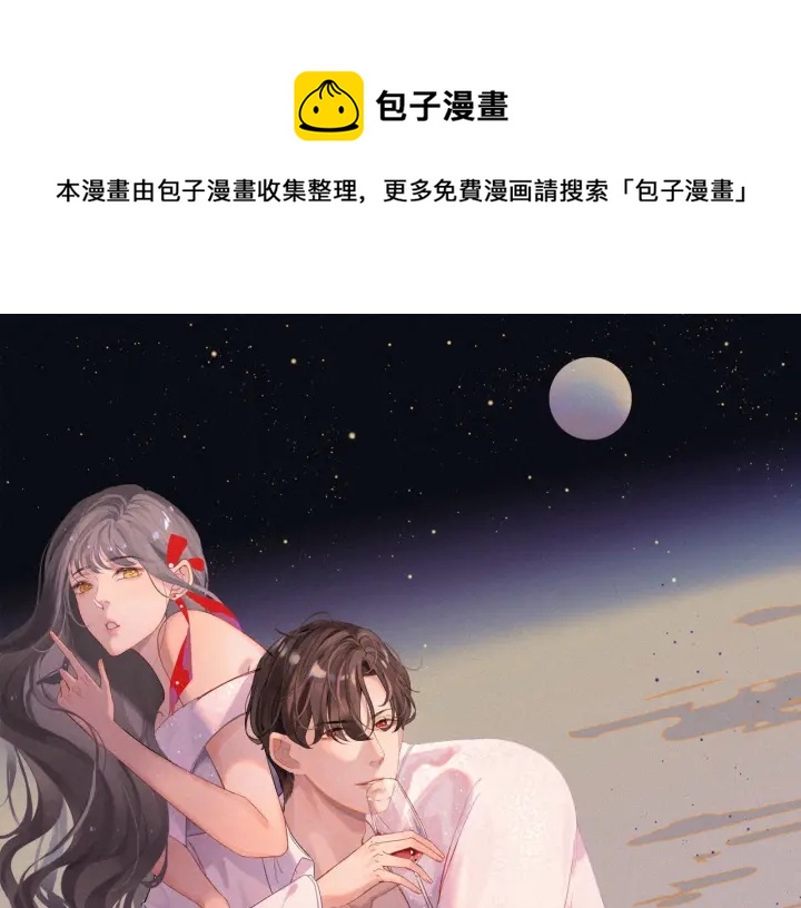 閃婚總裁契約妻 - 第366話 兮兮心結解開(1/3) - 1