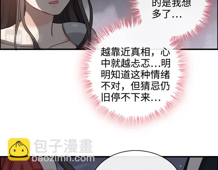 闪婚总裁契约妻 - 第366话 兮兮心结解开(1/3) - 2