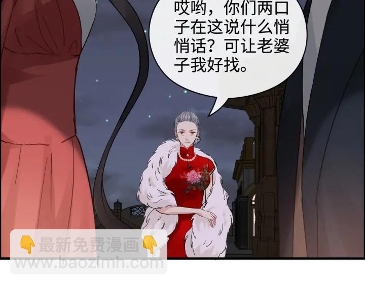 閃婚總裁契約妻 - 第366話 兮兮心結解開(1/3) - 3