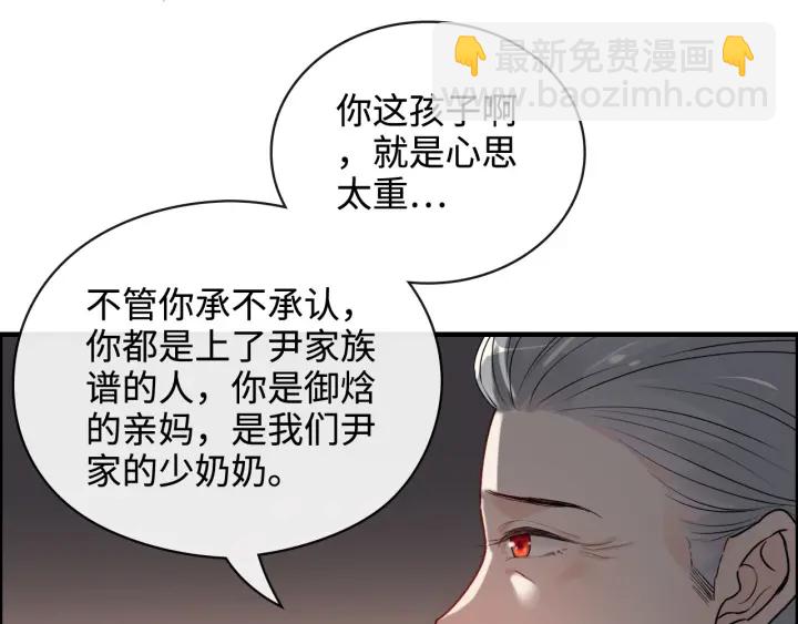 闪婚总裁契约妻 - 第366话 兮兮心结解开(1/3) - 1