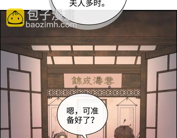 閃婚總裁契約妻 - 第366話 兮兮心結解開(1/3) - 6