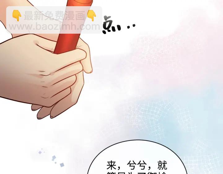 闪婚总裁契约妻 - 第366话 兮兮心结解开(1/3) - 5