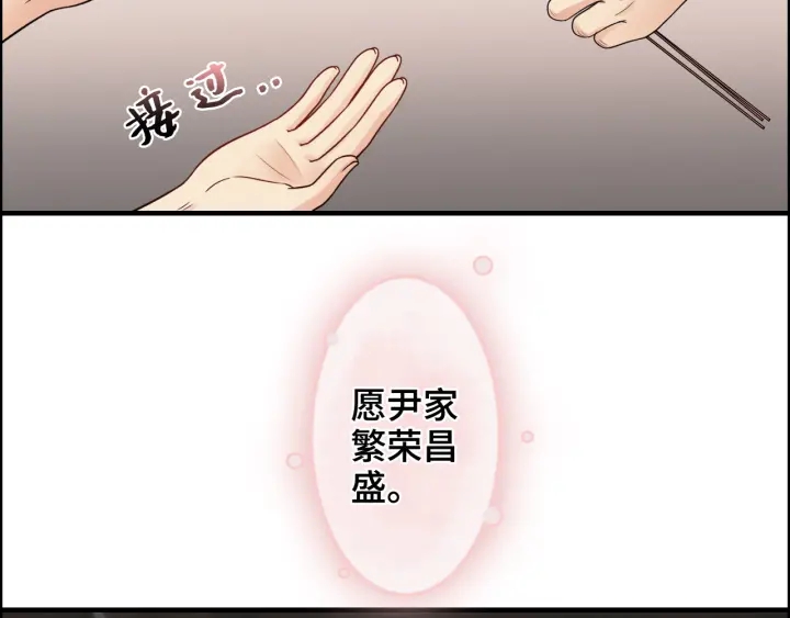 閃婚總裁契約妻 - 第366話 兮兮心結解開(1/3) - 8