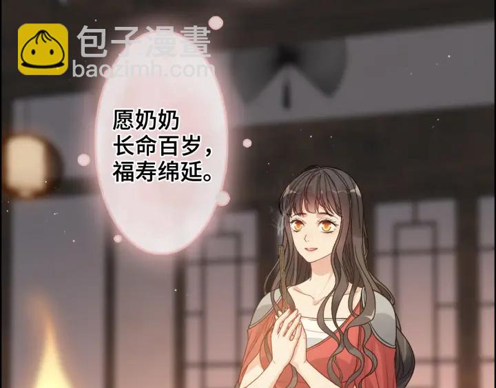 閃婚總裁契約妻 - 第366話 兮兮心結解開(1/3) - 1