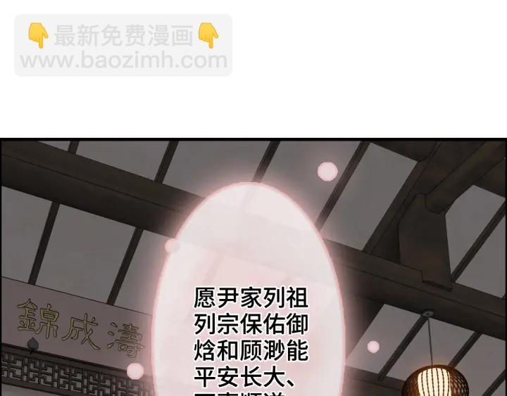 闪婚总裁契约妻 - 第366话 兮兮心结解开(1/3) - 4