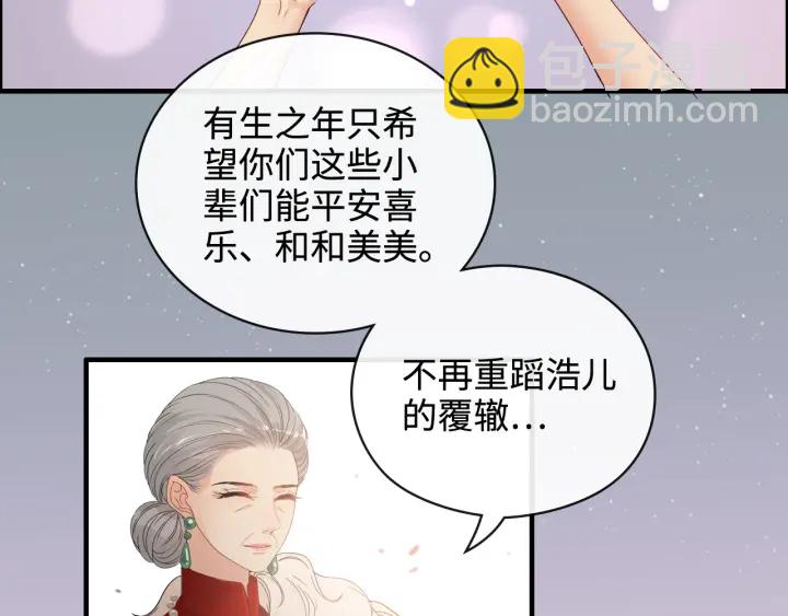 闪婚总裁契约妻 - 第366话 兮兮心结解开(2/3) - 1